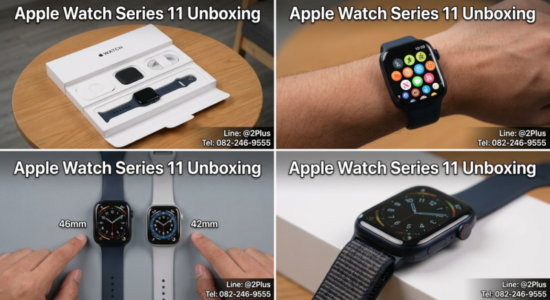 Apple Watch Series 11 แสดงการเปรียบเทียบขนาดและบรรจุภัณฑ์