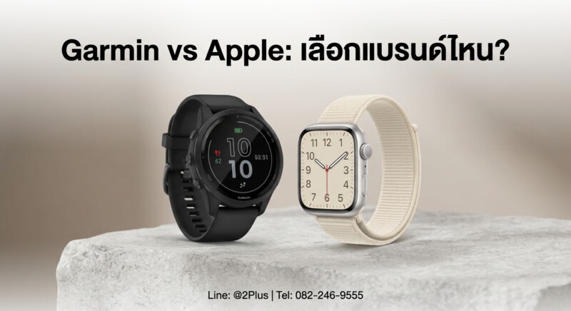 เปรียบเทียบ Garmin และ Apple Watch บนพื้นคอนกรีต — เปรียบเทียบการจำนำสมาร์ทวอช