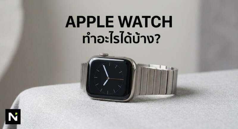 Apple Watch เคสสแตนเลสสีเงิน แสดงหน้าปัดมินิมอล เหมาะสำหรับรุ่น Ultra